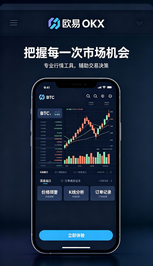 下载欧交易所最新app行情分析与理财功能界面